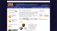 Desktop Screenshot of diol.ru
