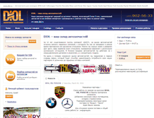 Tablet Screenshot of diol.ru